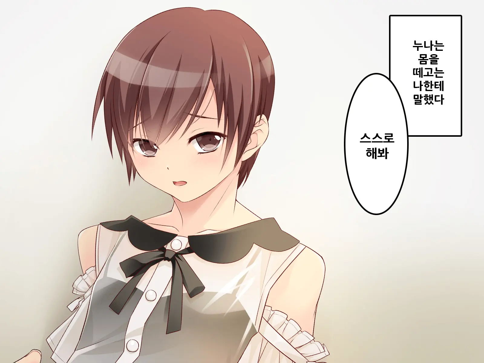 Josou De Toire De Futanari Senpai To ! | 여장하고 화장실에서 후타나리 선배와!